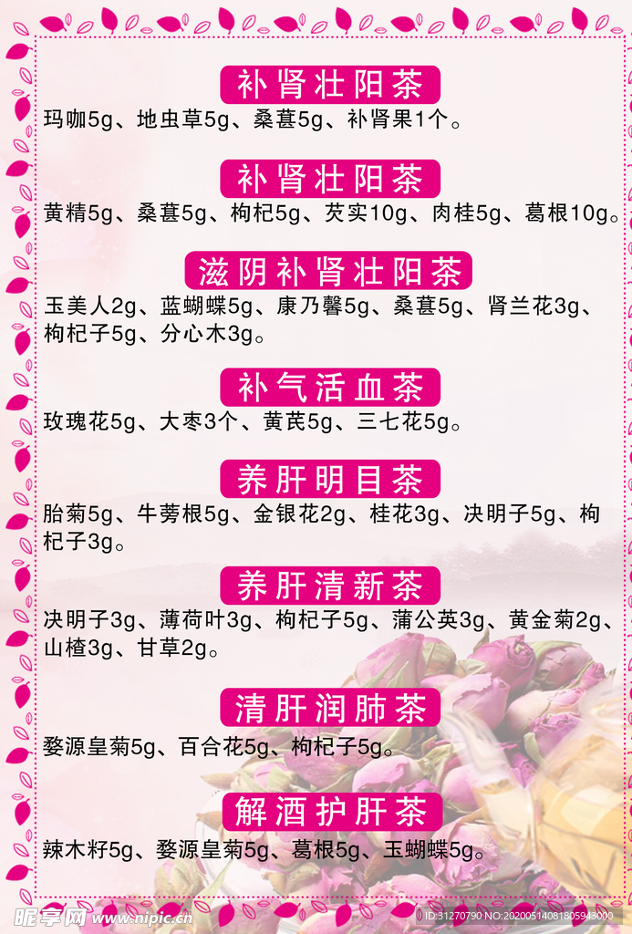 养生