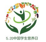 5.20学生营养日logo