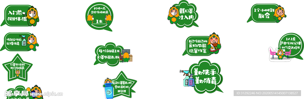 卫生标识