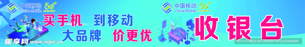 收银台