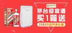 淘宝商品banner