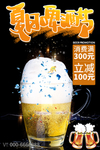 啤酒