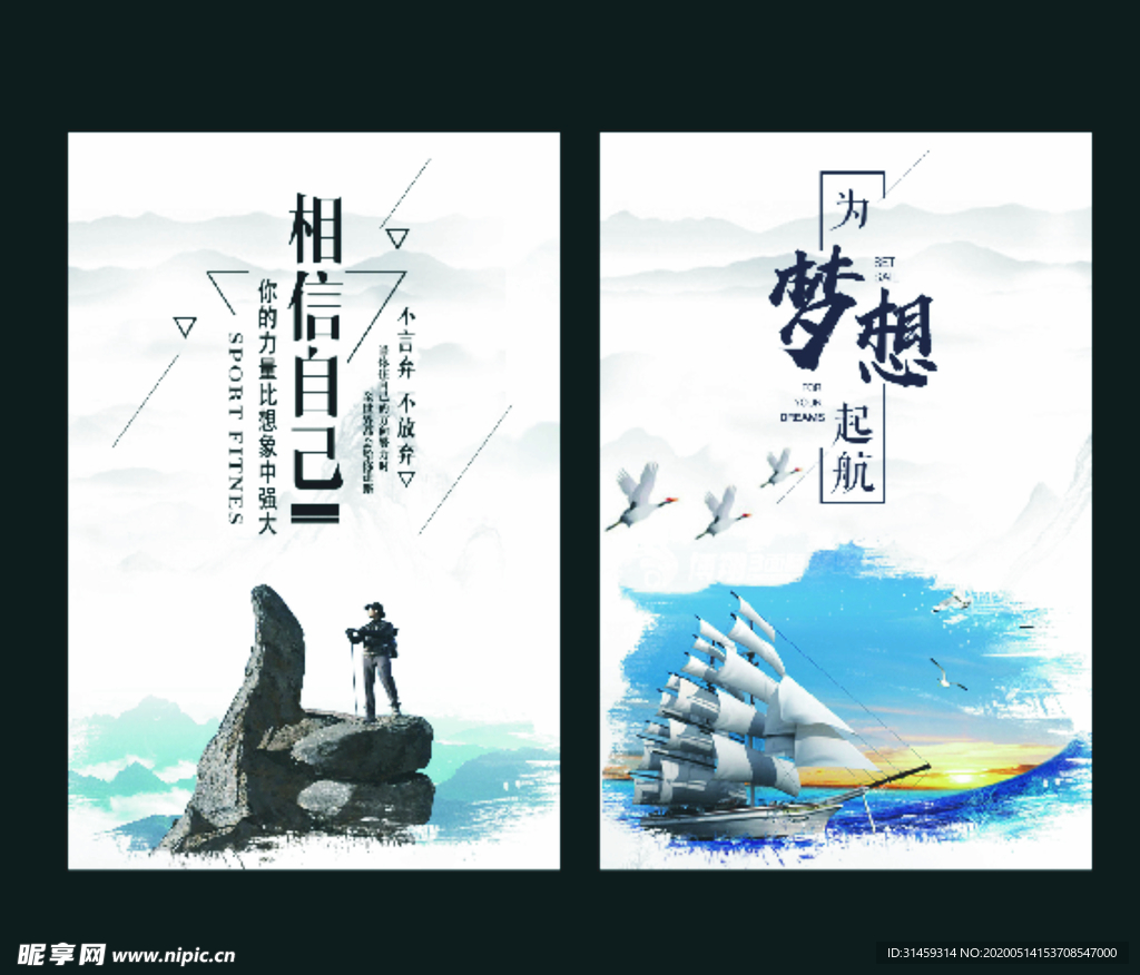 企业文化 企业展板 企业背景