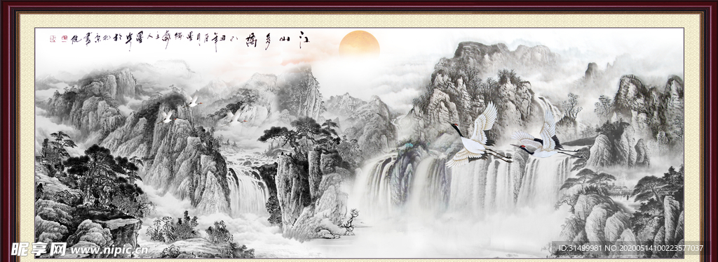 水墨山水