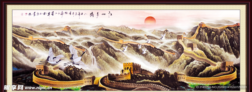 国画长城