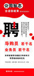招聘信息