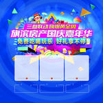 免费吃喝玩乐