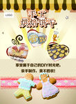蛋糕DIY 活动 宣传 蛋糕