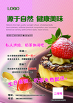 蛋糕卡片 蛋糕图 海报蛋糕