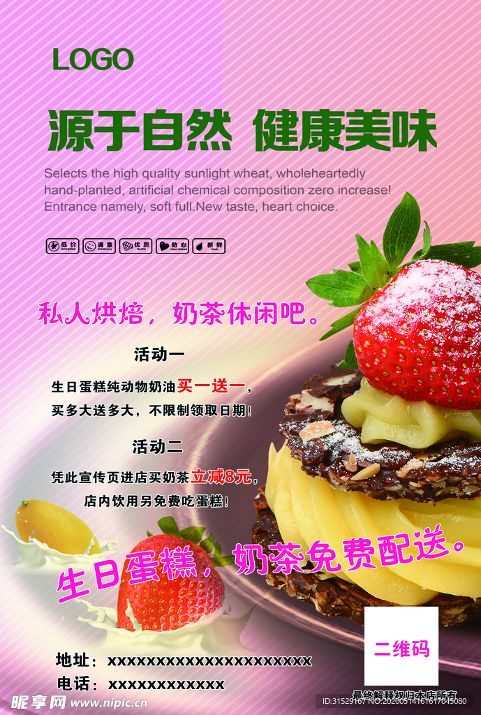 蛋糕卡片 蛋糕图 海报蛋糕