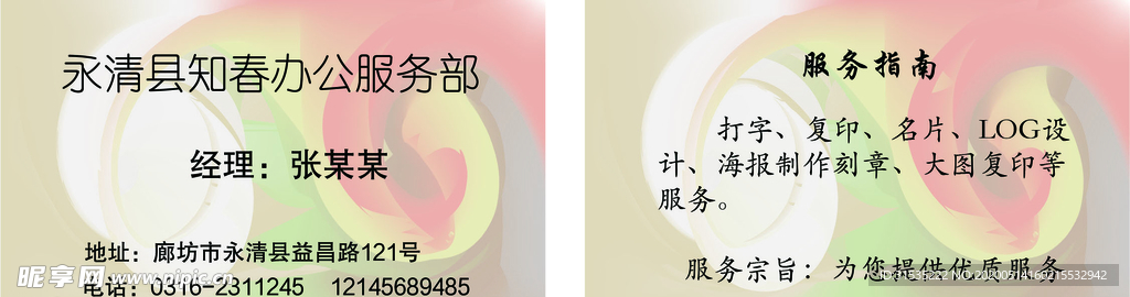 名片模版