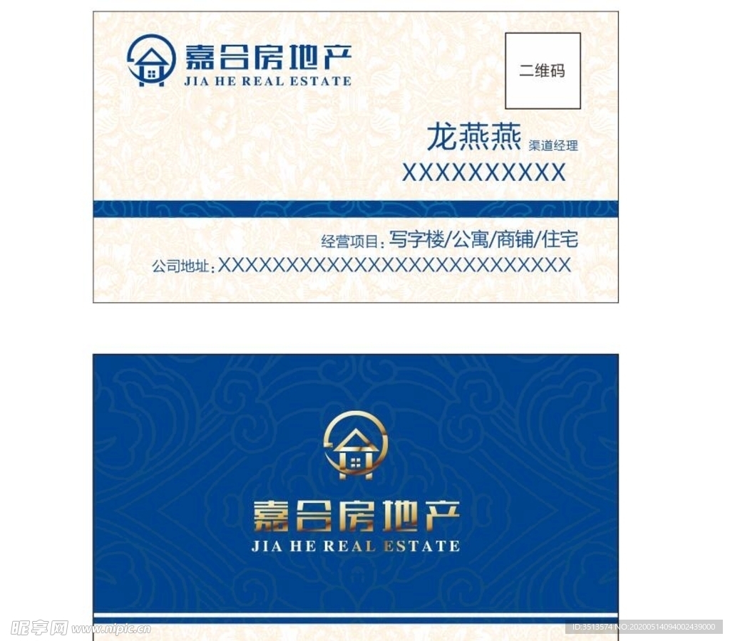 房地产名片