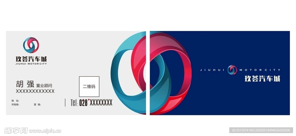 汽修名片