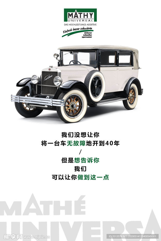 德国马蒂