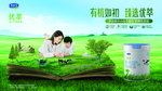 君乐宝  奶粉  有机