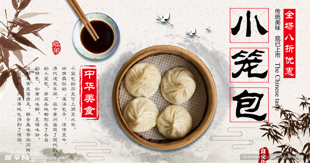小笼包