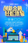 金融理财