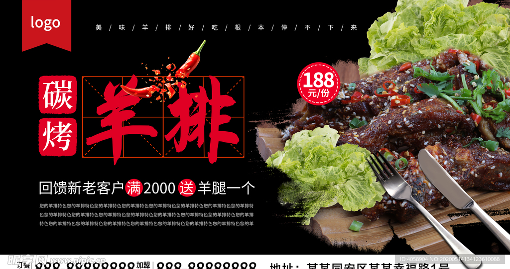 碳烤羊排