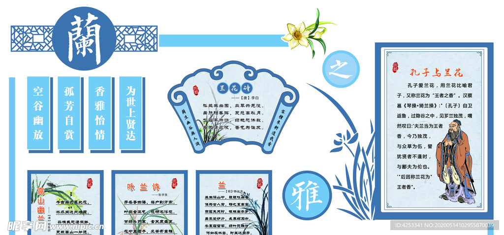 校园文化墙