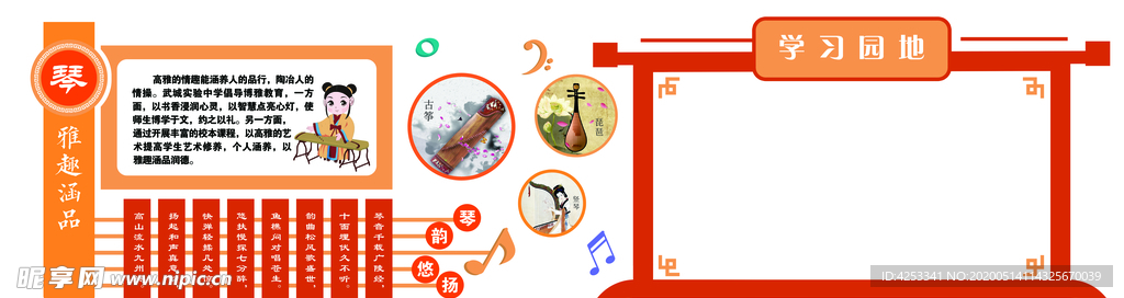 校园文化墙