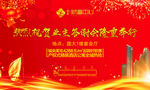 业主答谢会隆重举行