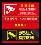 监控区域
