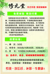 修元堂