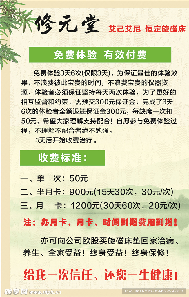 修元堂