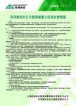 电梯困人应急处理预案