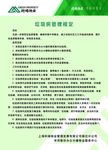 垃圾房管理规定