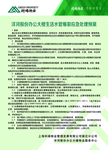 生活水管爆裂应急处理预案