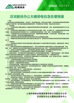 物业停电应急预案