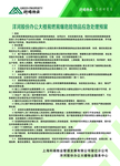 易燃易爆危险品应急预案