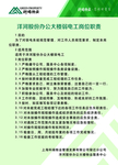 弱电工岗位职责