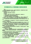 客服主管岗位职责