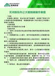 倒闸操作制度