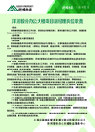 项目 副经理 岗位职责