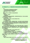 消防控制室视频录像管理制度