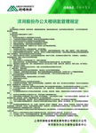 钥匙管理规定