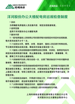 配电房 巡视制度