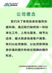 公司理念