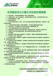 火灾应急处理预案