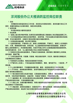 消防监控岗位职责