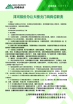 北门岗岗位职责