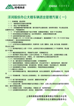 车辆进出管理方案