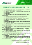 车辆进出管理方案
