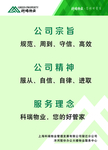公司理念