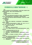 客户服务标准