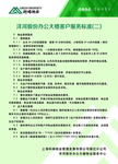 客服服务标准