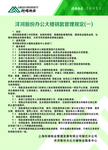 办公大楼钥匙管理规定